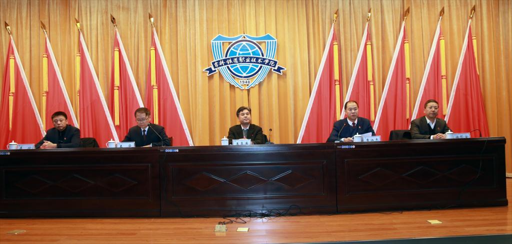 参加会议的学院党委领导班子成员