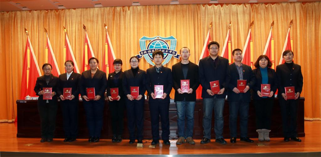 受表彰的2017年度学院教科研工作优秀个人