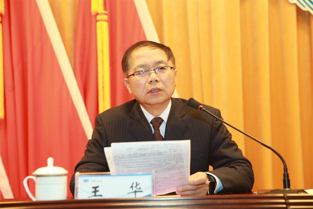 学院副院长王华主持会议